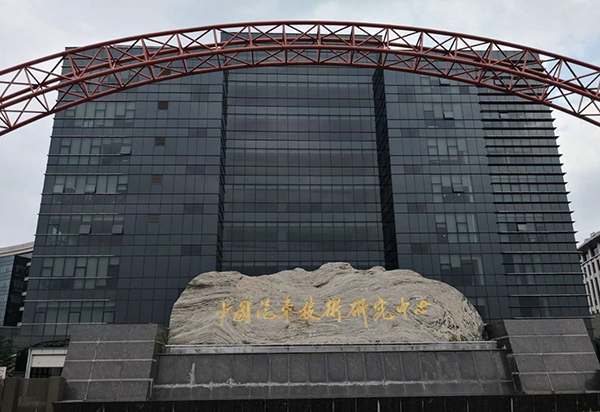 【天達新聞】技術(shù)交流第N站——中國汽車技術(shù)研究中心